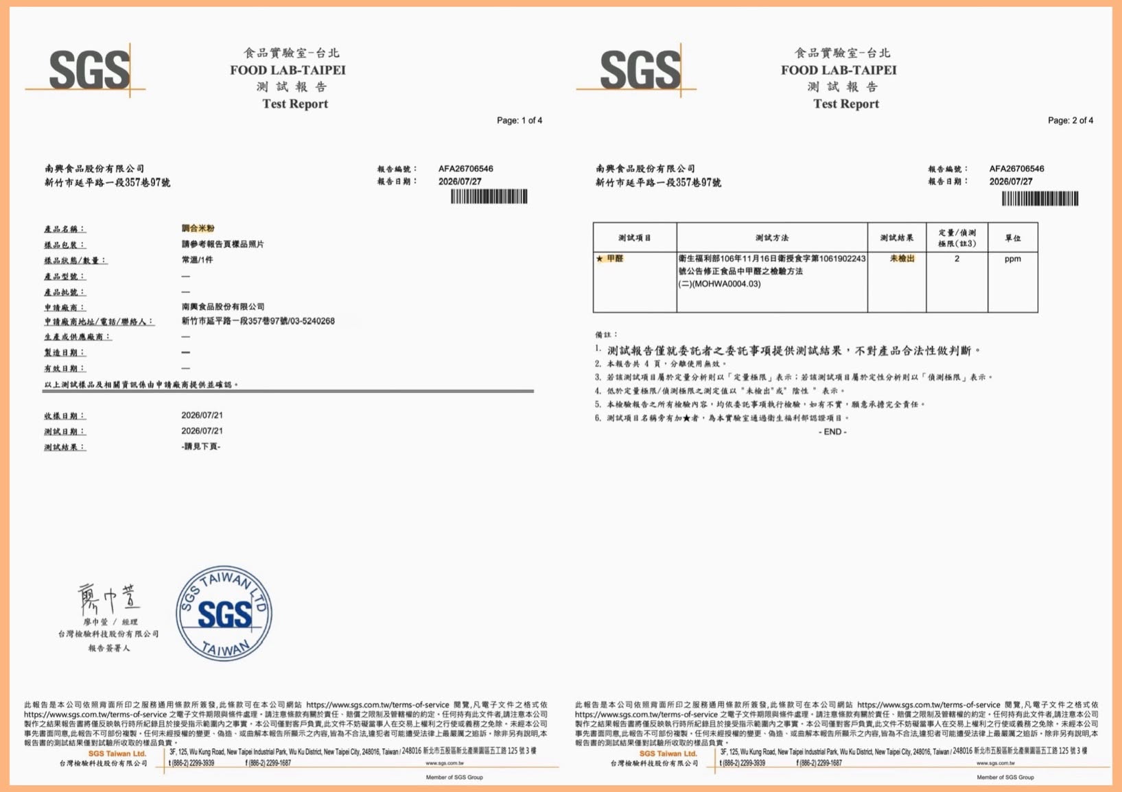 油品及甲醛事件之聲明 圖片 3