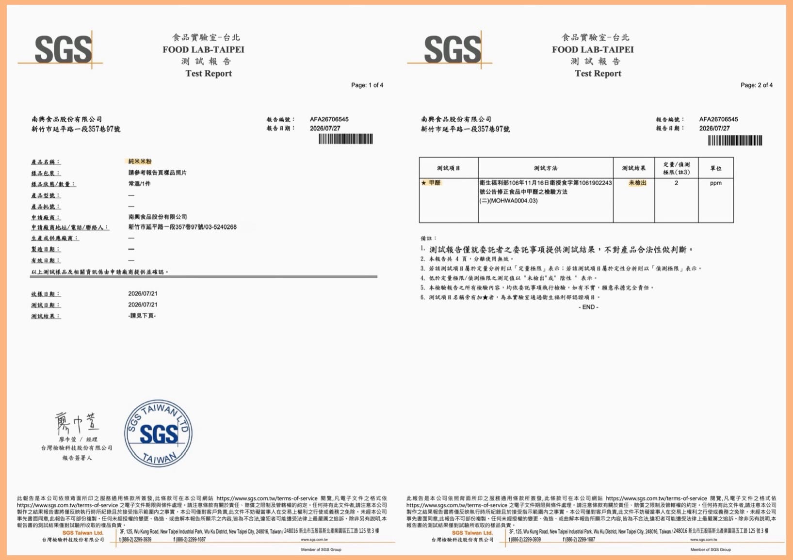 油品及甲醛事件之聲明 圖片 4